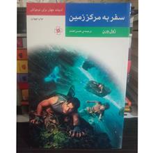سفر