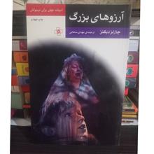 آرزو