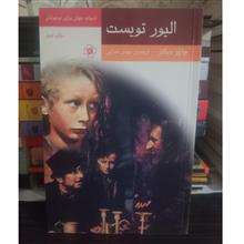 الیور