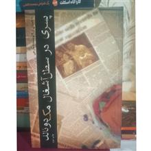 پسری