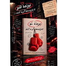 برنده
