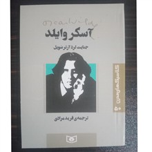 جنایت
