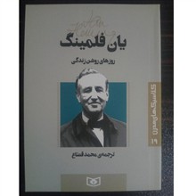 روز