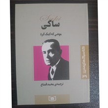 موشی