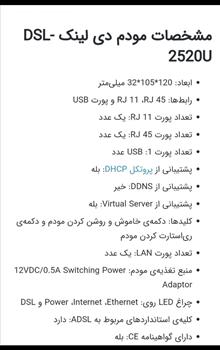 مودمadsl