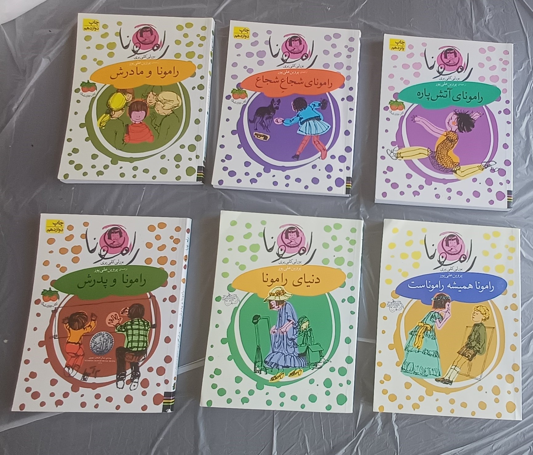 مجوعه 7 جلدی رامونا