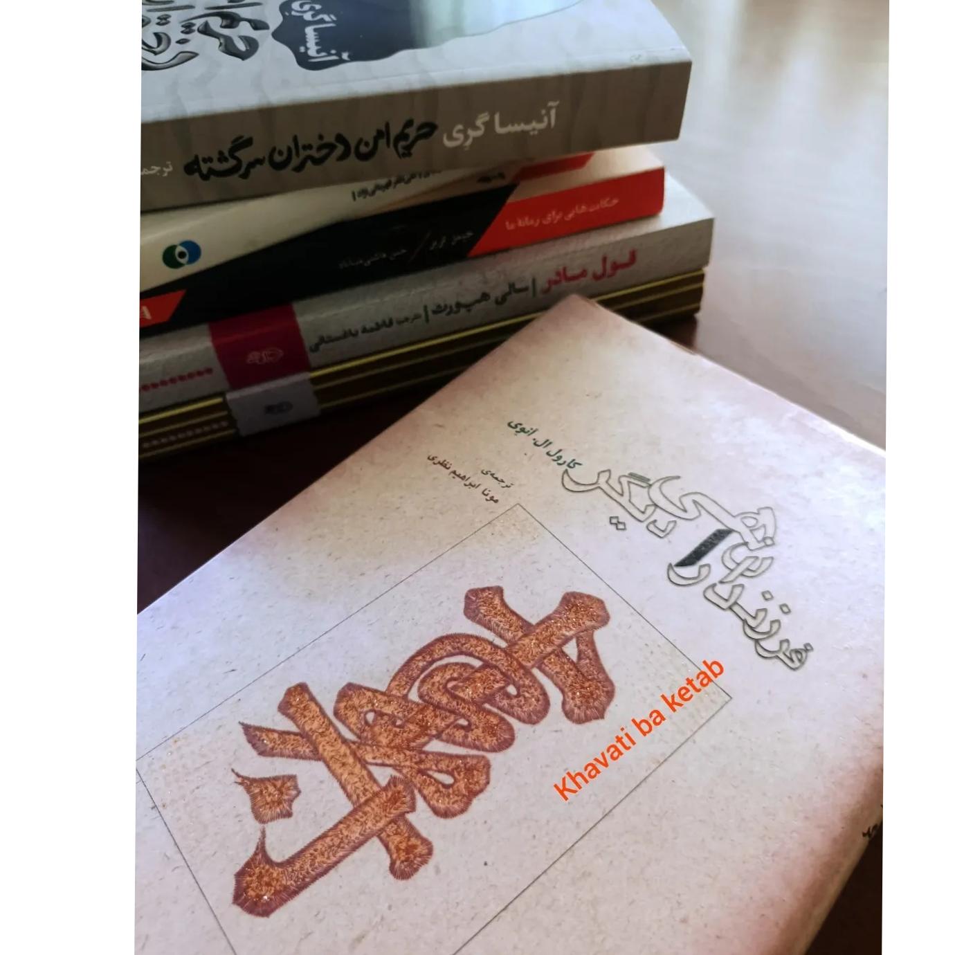 فرزندان راهی دیگر