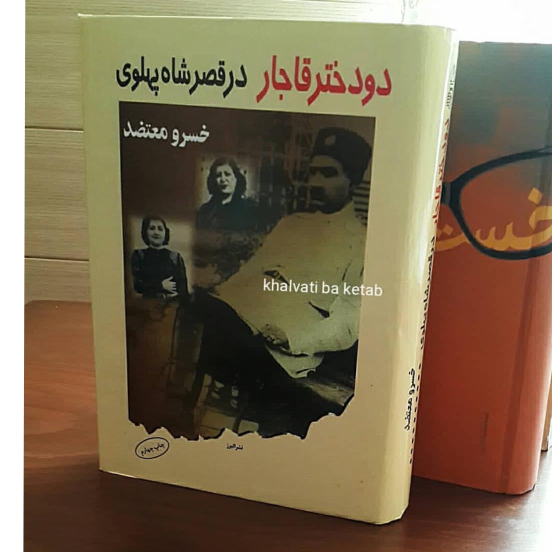 دو دختر قاجار در قصر شاه پهلوی (مصور)