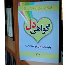 گواهی