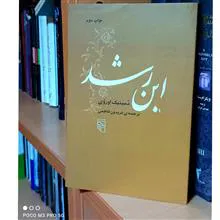 ابن