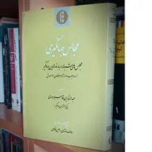 مجالس