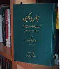 مجالس