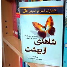 شاهدی