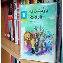 بازگشت