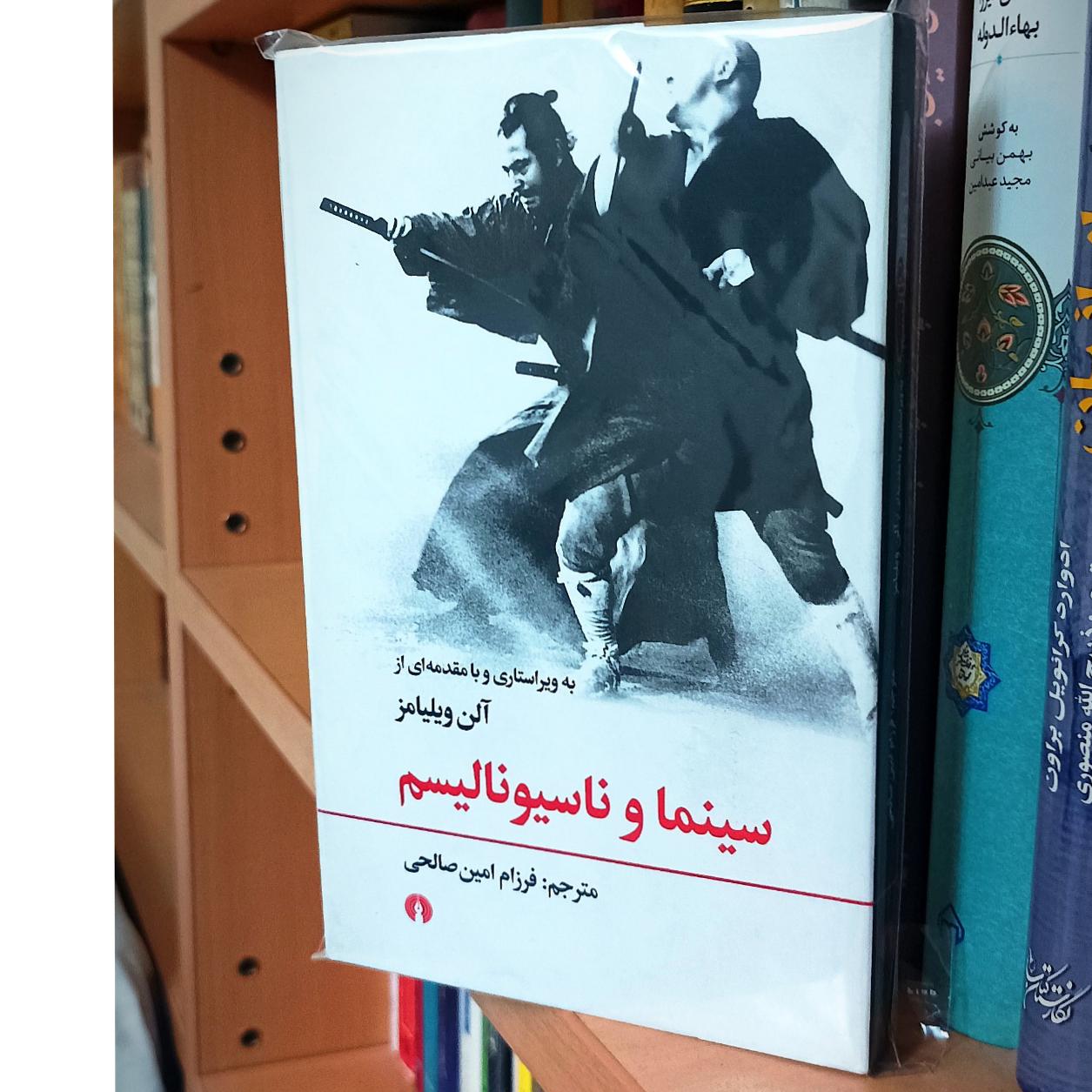 سینما و ناسیونالیسم