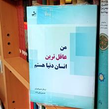 من