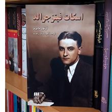 اسکات