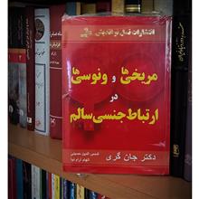 مریخی
