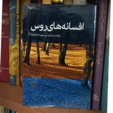 افسانه