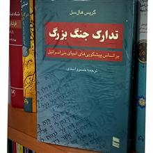تدارک