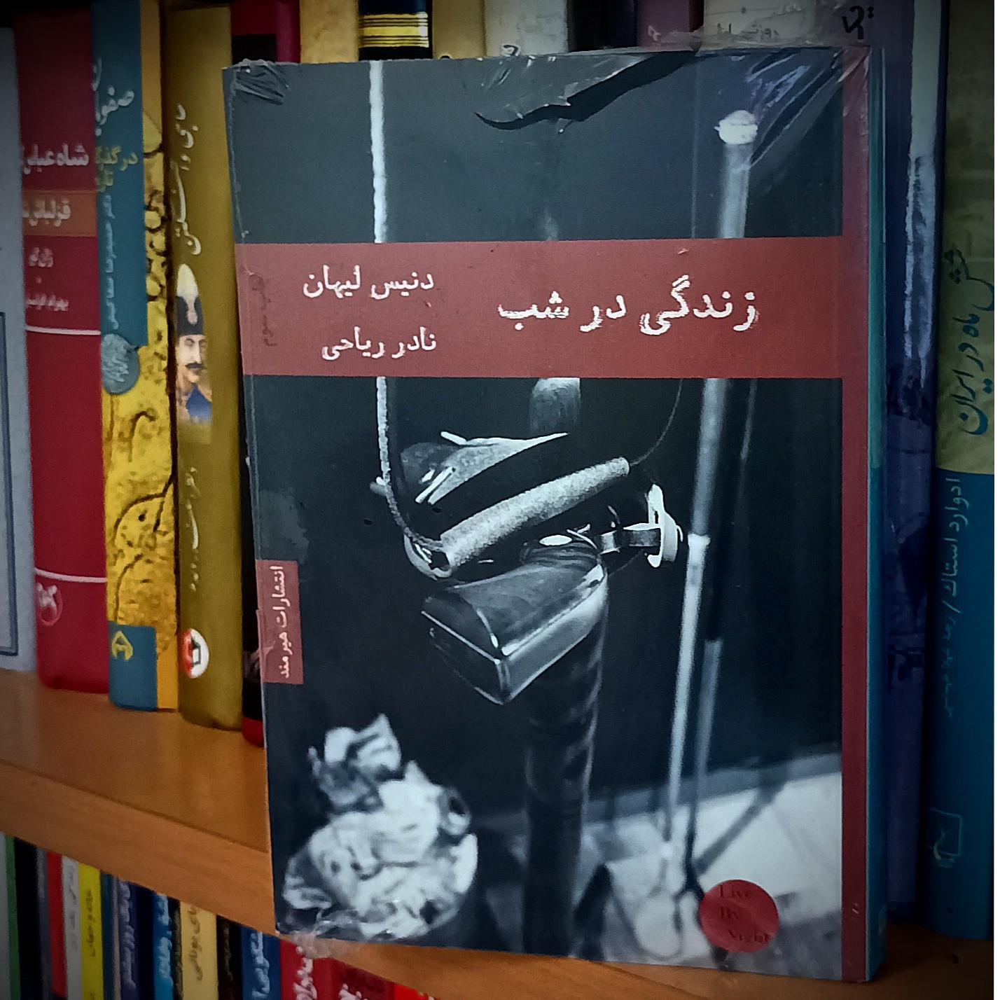 زندگی در شب