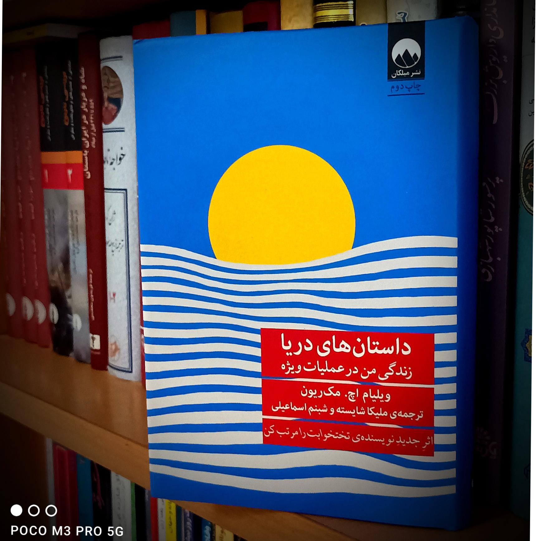 داستان های دریا (مدل گالینگور روکش دار)