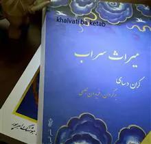 میراث