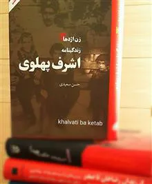زندگینامه