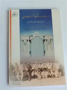 دو