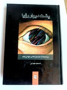پشت