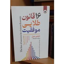 16قانون
