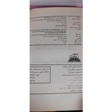 16قانون