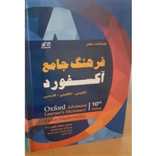 فرهنگ