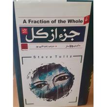جز