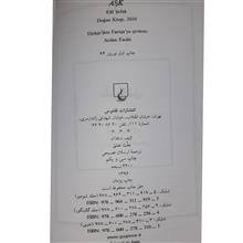 کتاب