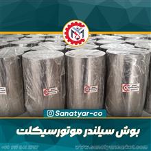 بوش