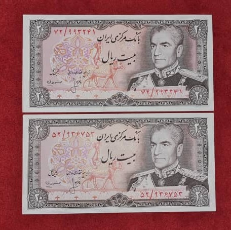  دو تک درحد بانکی 20 ریال پهلوی