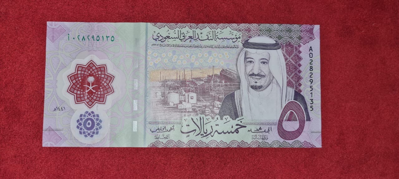 اسکناس 5 ریال عربستان پلیمری