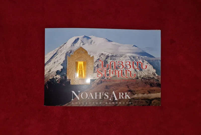 فولدر یادبودی 500 درام ارمنستان NOAH ARK