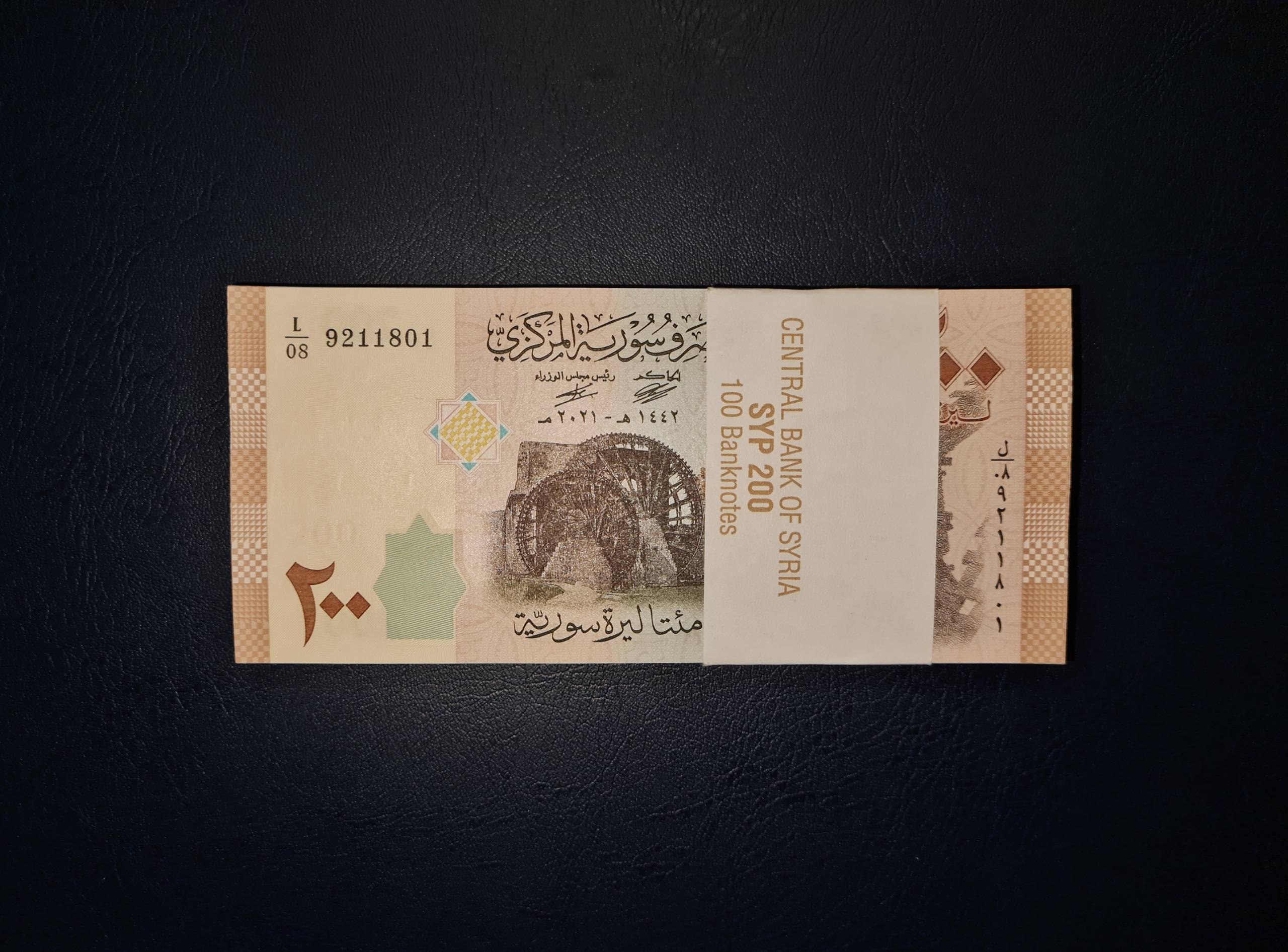 بسته اسکناس 200 لیر سوریه 2021