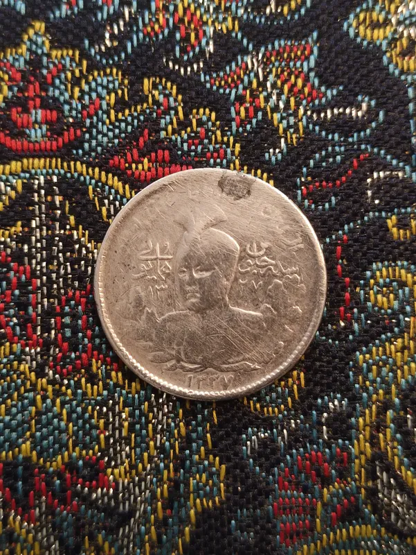 سکه کمیاب جلوس احمد شاه