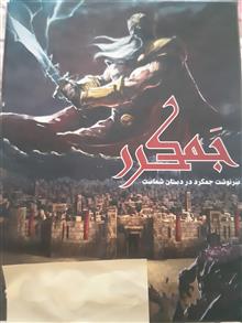 بازی