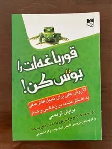 قورباغه