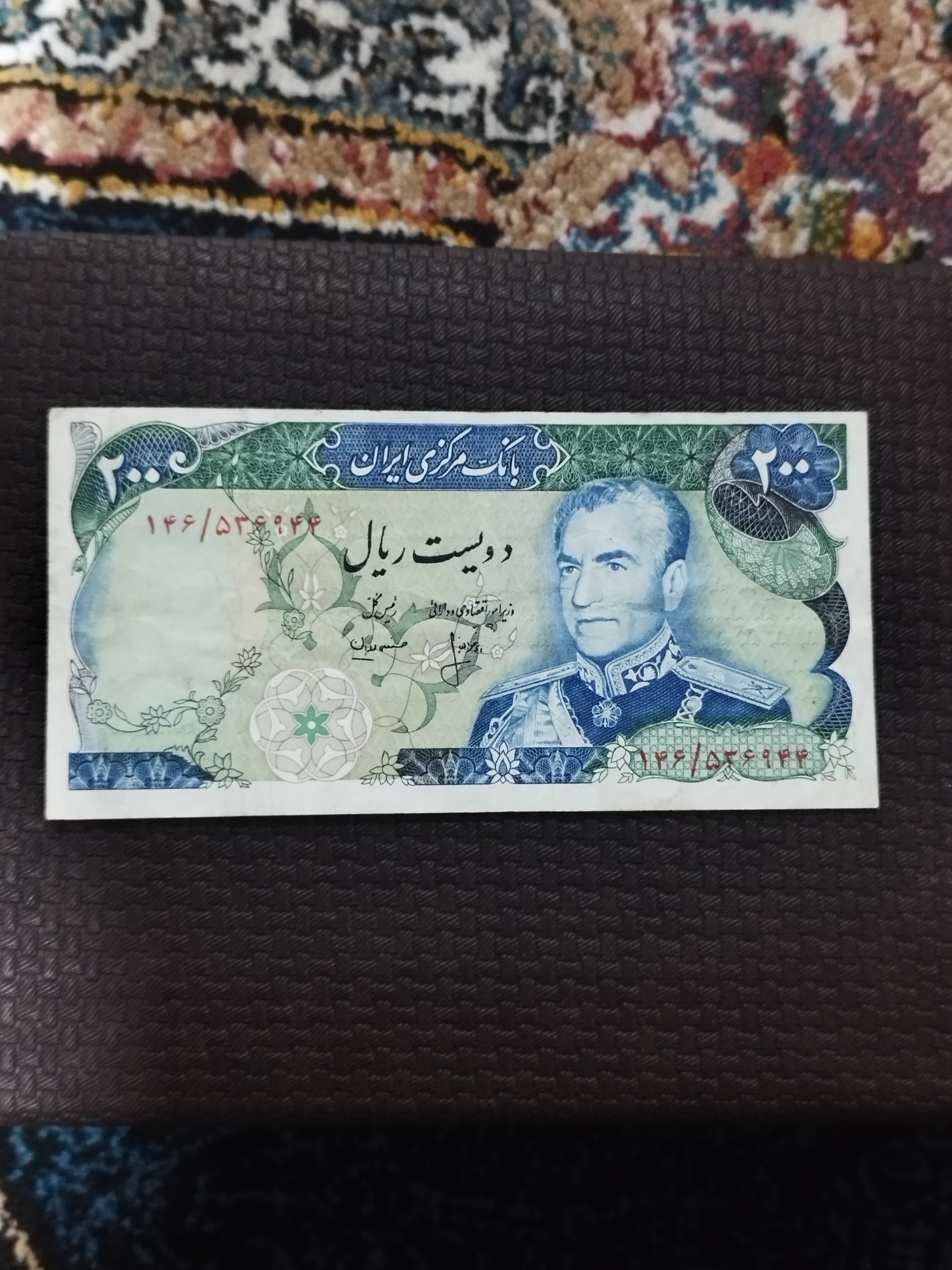 اسکناس قدیمی پهلوی