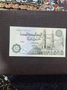 اسکناس