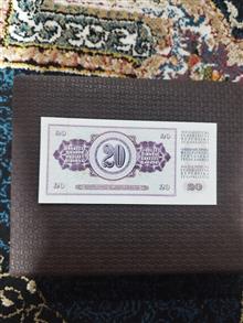 اسکناس