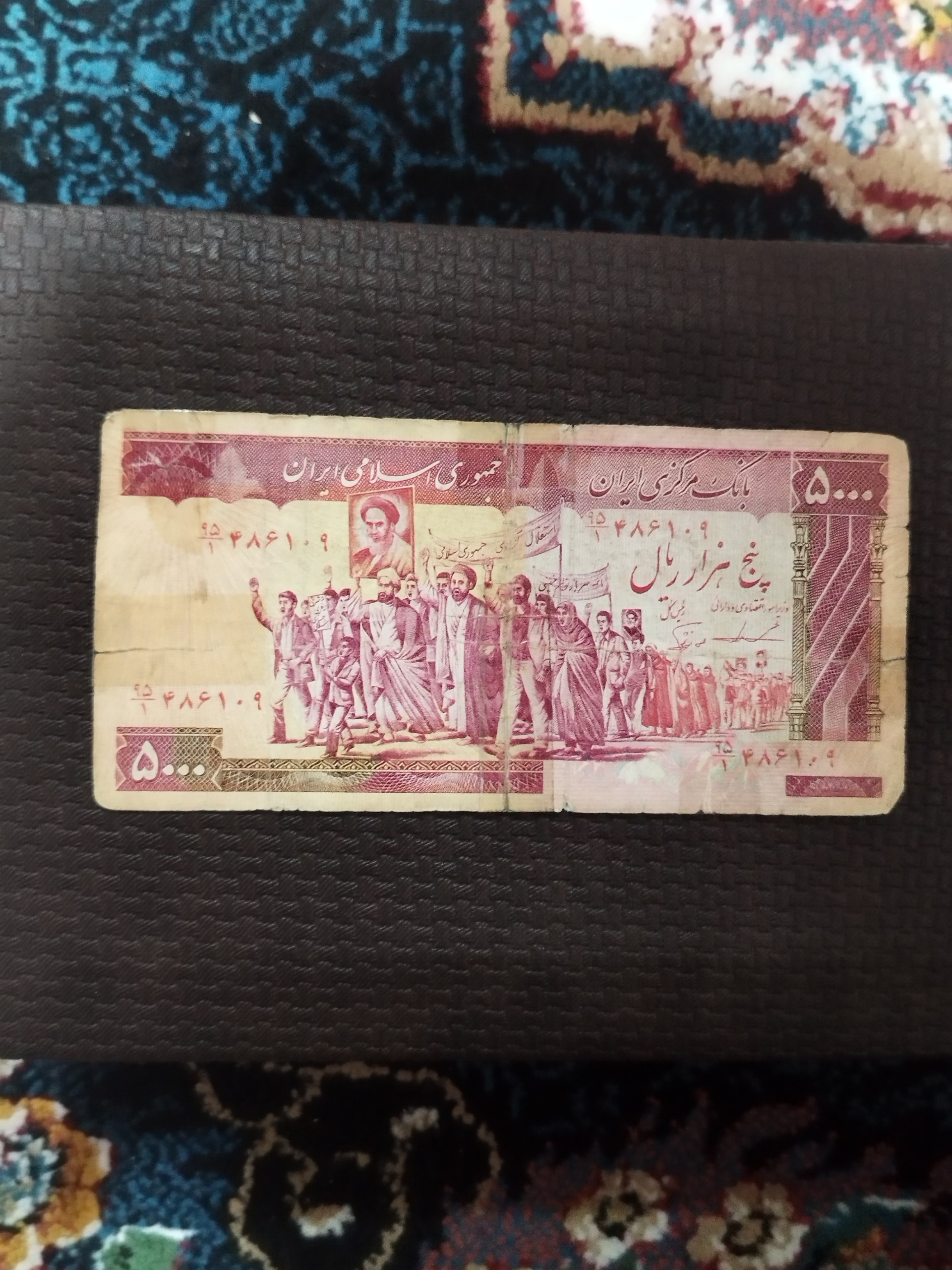 اسکناس زیبای تظاهراتی