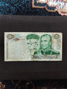 اسکناس