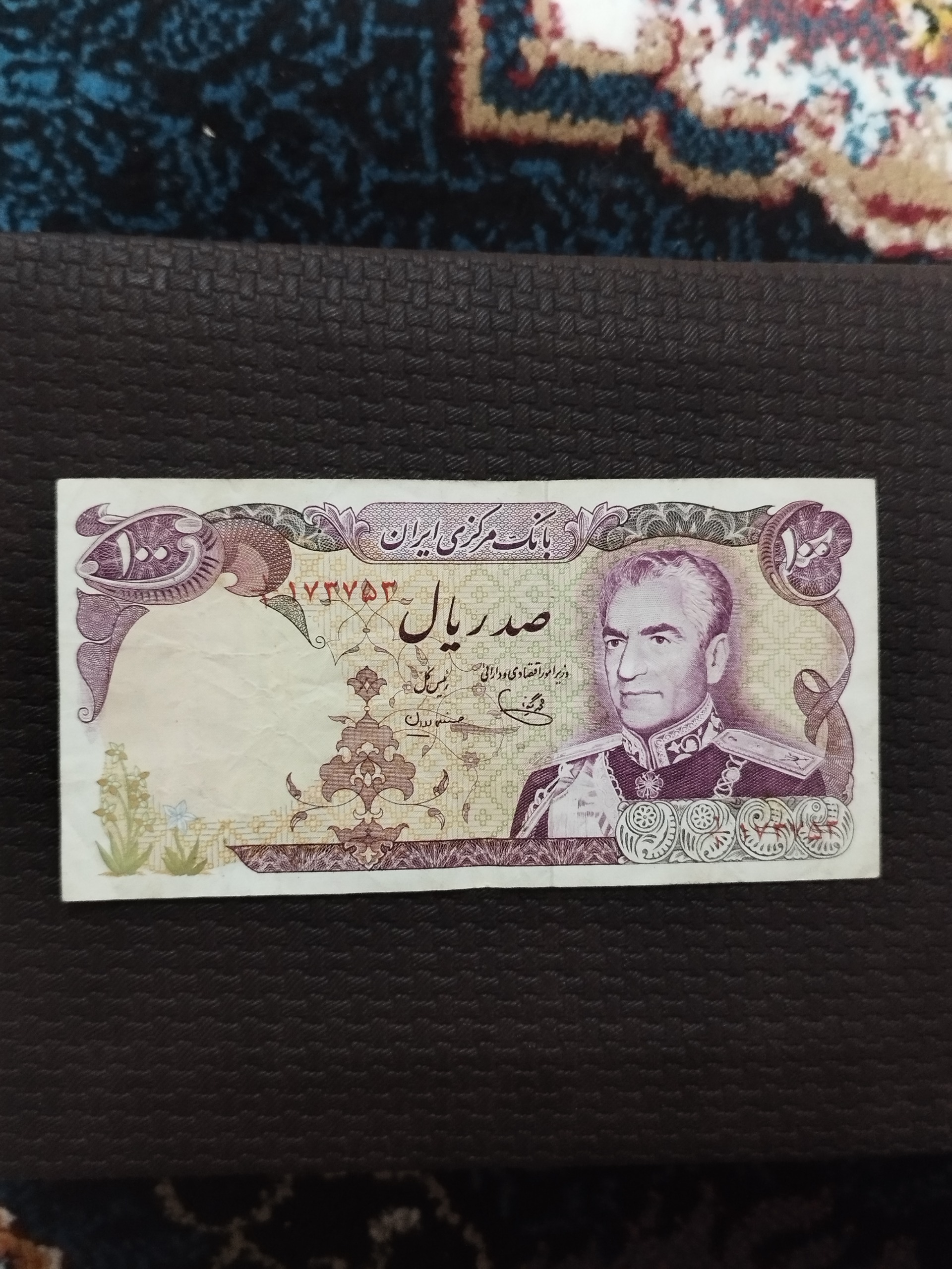 اسکناس 100 ریالی پهلوی