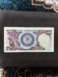 اسکناس